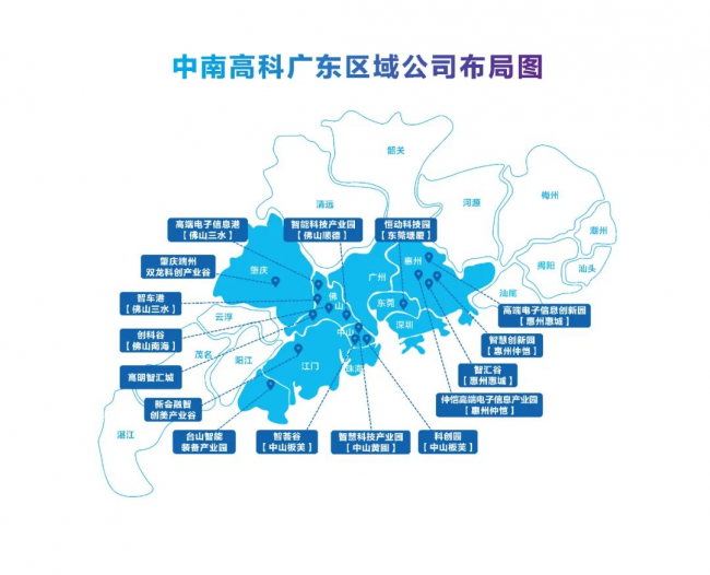 中南高科·仲恺高端电子信息产业园为入园企业打造全周期一站式服务关怀