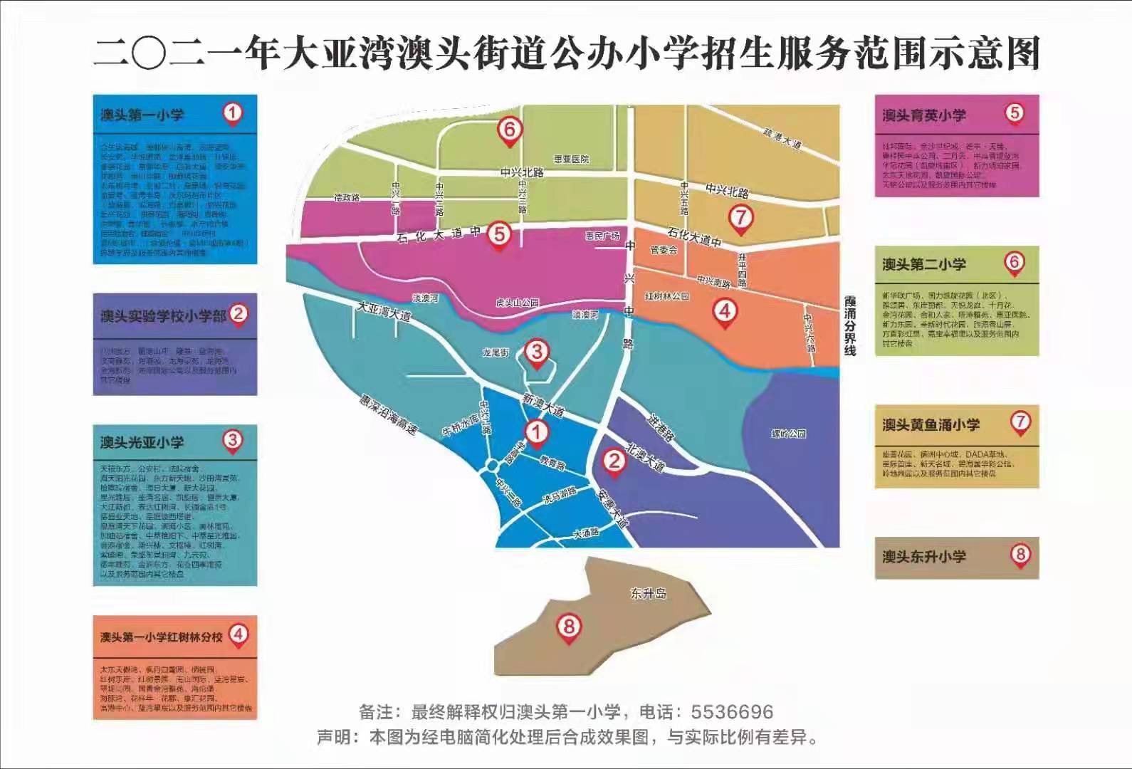 仲恺高新技术开发区购房落户办理